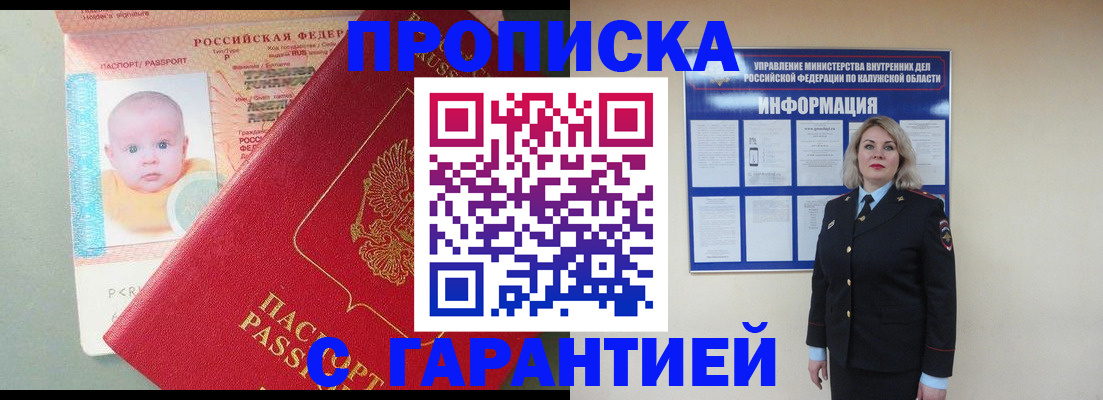 прописка от собственника в Няндоме